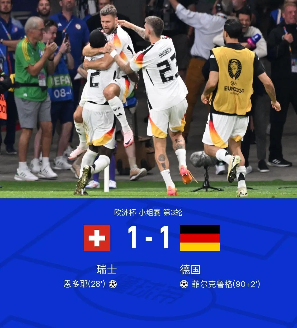 瑞士国家队以胜利晋级下一轮的简单介绍